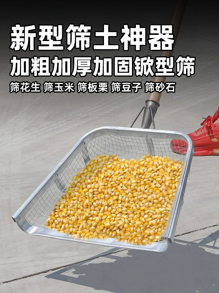 Soil Sieve Artifact Leaky Corn Peanut Grain Shovel Sieve Agricultural Dustpan Tool Stainless Steel Gardening Sand Sieve Grain