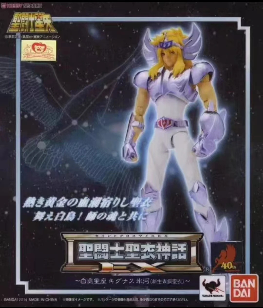 

In Stock BANDAI Saint Cloth Myth EX Cygnus Glacier New Bronze Saint Cloth Saint Seiya Anime Character Model Toy
