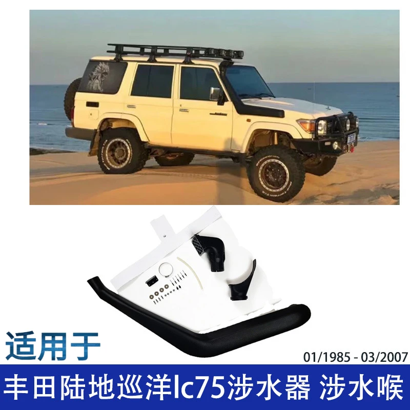 Suitable for Toyota Land Cruiser LC75 Kit High-Position Modified Air Intake Pipe Pressure-Resistant Water Wading Ho