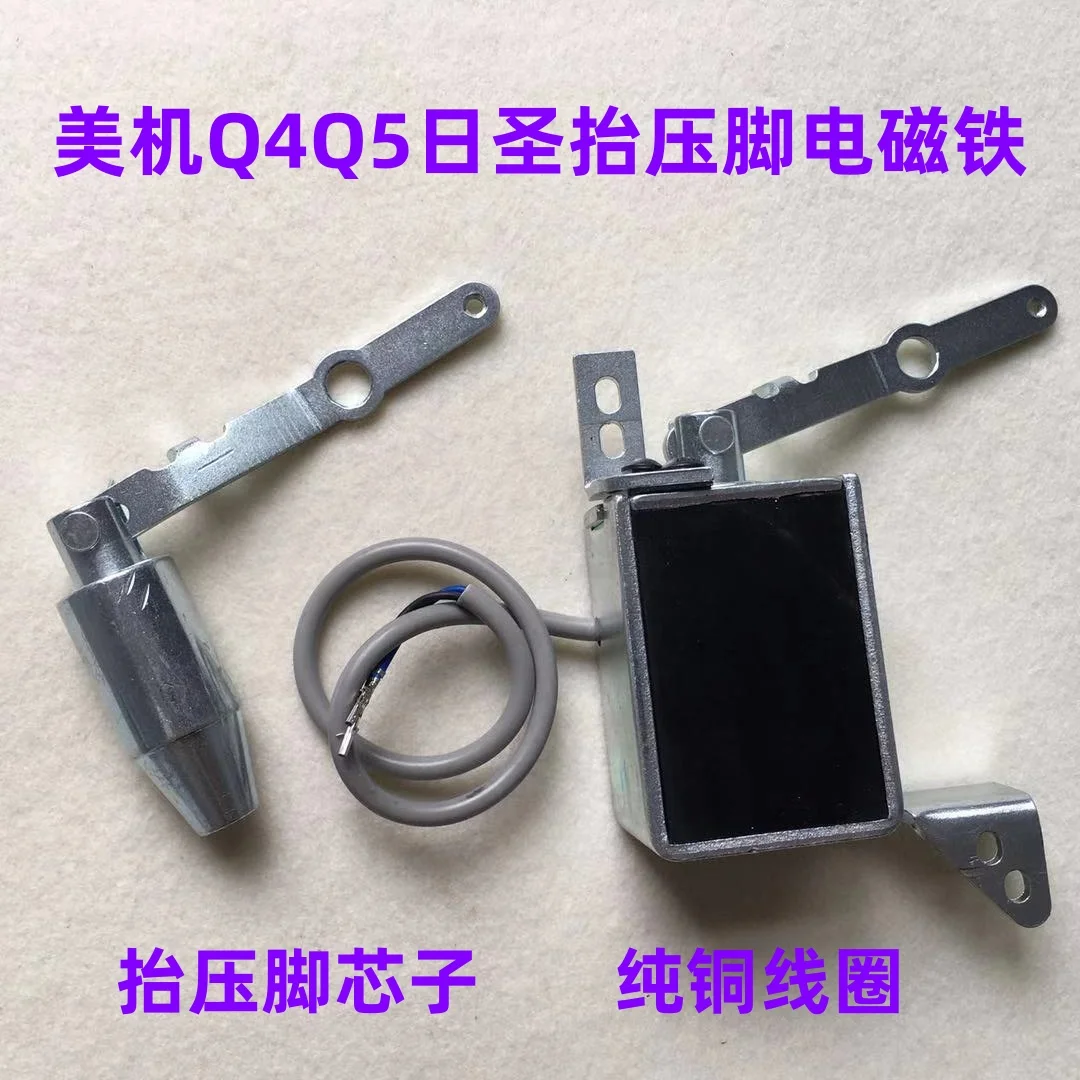 

Компьютерный стежок Risheng Maqi Прижимная лапка Электромагнит Одноядерный Q4 Q5 Автоматический подъемный прижимной соленоид M-60