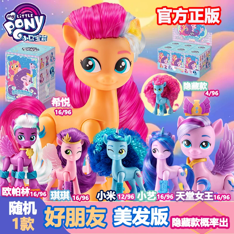 

Genuine My Little Pony Variety Dress-up Series Pipp Petals Sunny Starscout Action Figure Toys for Boys Girls Gift Collectible
