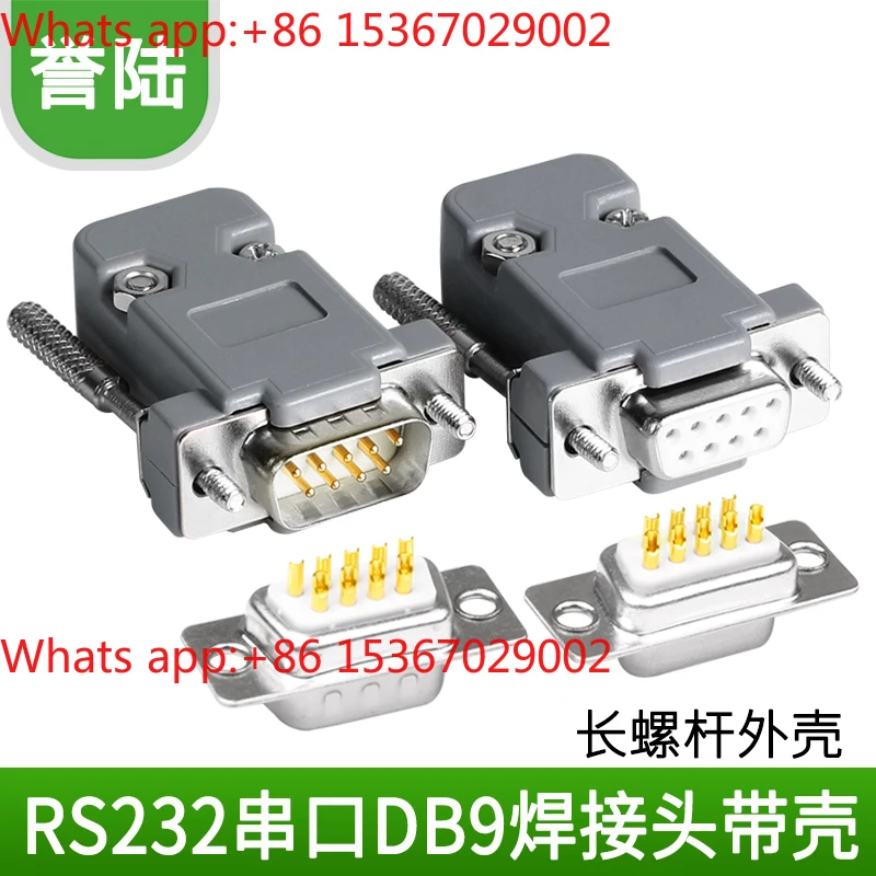 10pcs 2 rows of db9 serial port head DB9 connector RS232 serial port plug 9-pin connector, plastic shell gold-plated head