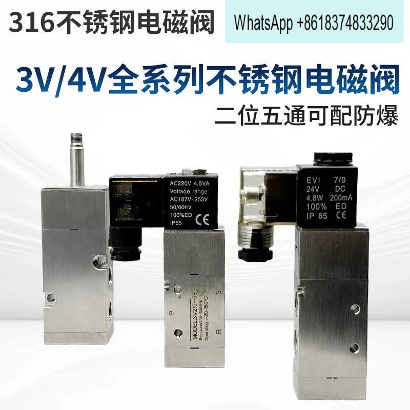 Stainless steel solenoid valve 4V210-08 4M310-10 2-position 5-way, corrosion resistant, copper and zinc incompatible.