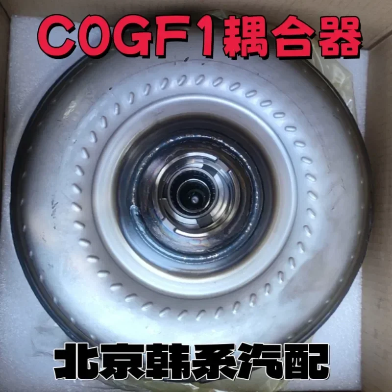 COGF1 coupler drum 45100-2H010