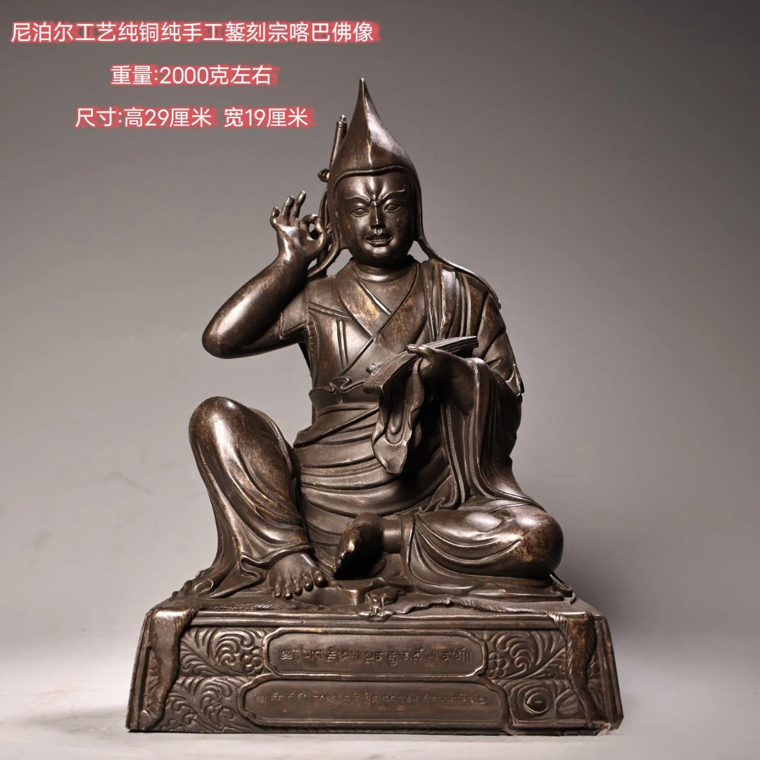 Nepal Pure Copper Handmade Engraved Tsongkhapa Buddha Statue Collectible Tibetan Buddhist Home Altar Decor