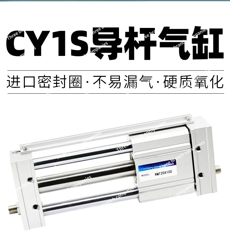 CY1S Magnetic Couple RMT Slider Rail Three-rod rodless cylinder CDY1S32-100/200/300/400/500ZS