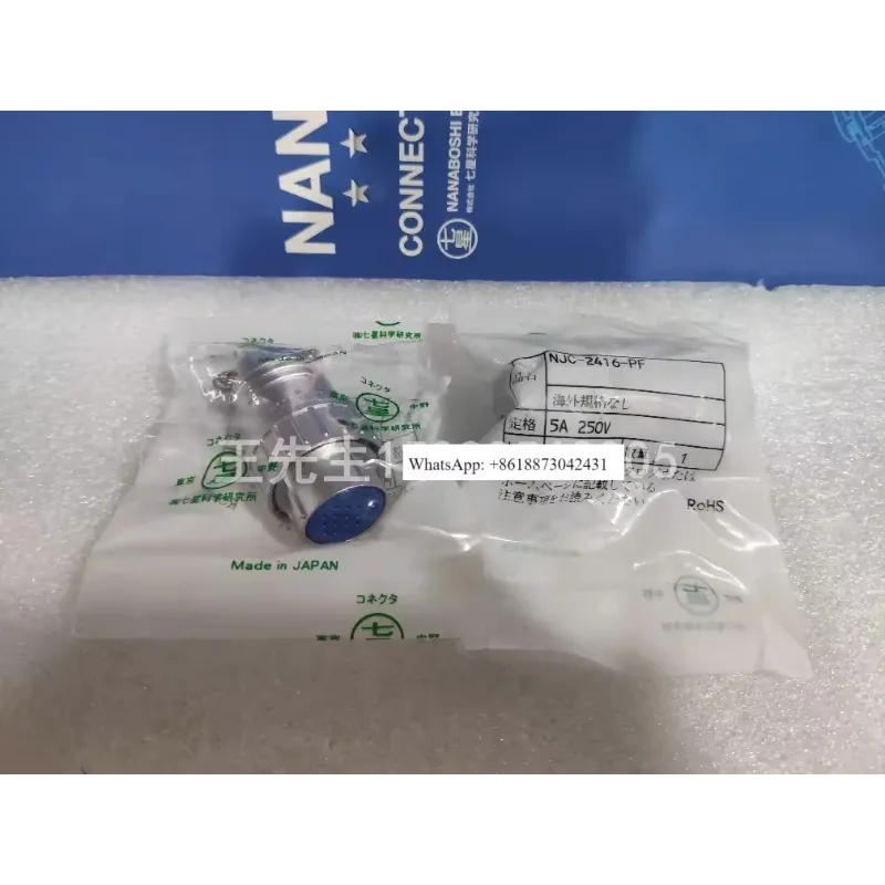 (1PC)New original seven-star scientific connector, NJC-2416-PF