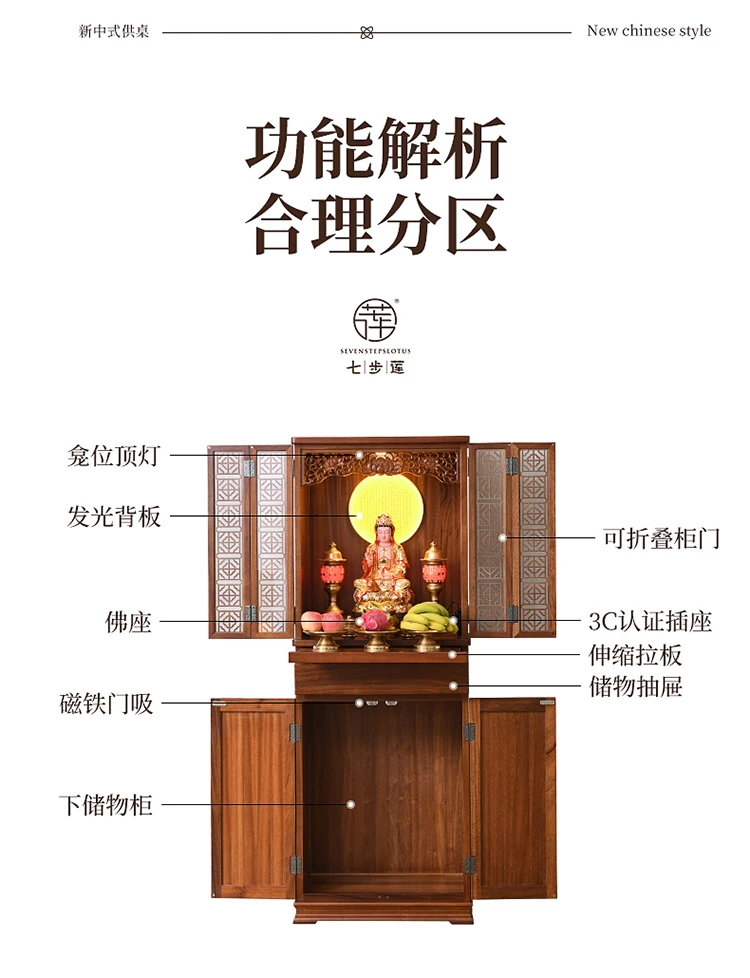

XL Seven-Step Lotus Solid Wood New Chinese Style Buddha Shrine Cabinet Buddha Cabinet Home Altar Incense Table