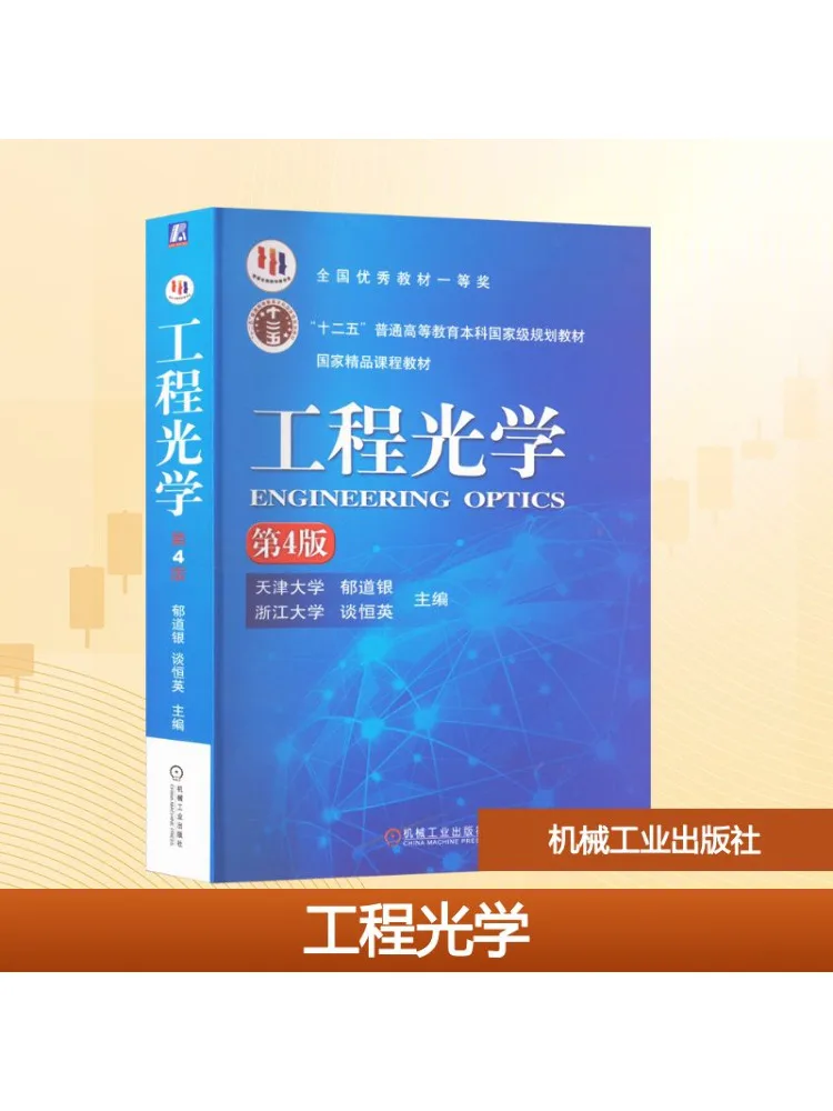 

Book-Winshare Engineering Optics 4th Edition