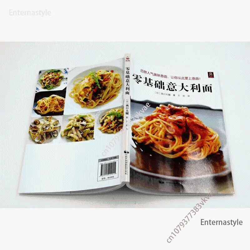 

Кулинарная книга OfZero Basic Pasta, Домашние рецепты, Поваренные книги для здоровья, Закуски для похудения, Низкокалорийный песок для похудения