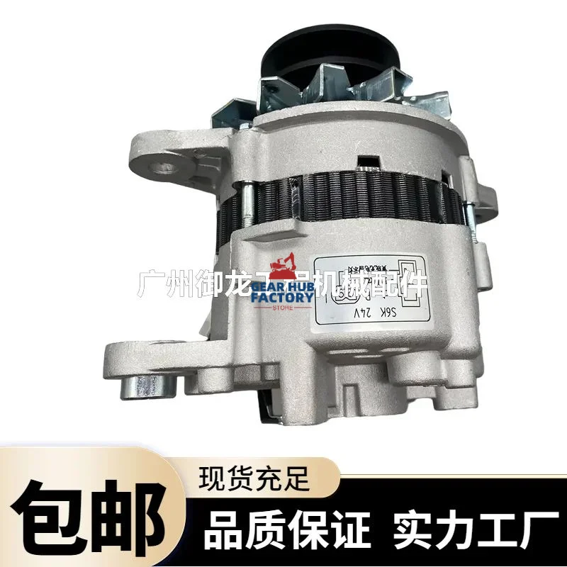 For Caterpillar CAT 200B 320C 320D Kubota 200 Kato hd 700 S6K 6D31 14 Generator Excavator Parts