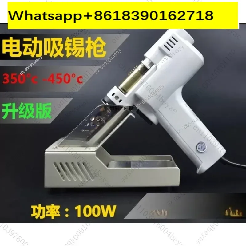 S-995A/S-993A/S-997P/S-998P Electric absorb gun110V/220V Electric Desoldering Hot Air Gun Desoldering Pump Soldering Iron