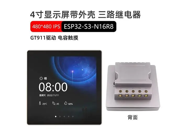 ForESP32-S3 development board 4'' inch IPS capacitive touch display screen with shell 86 box smart home switch control