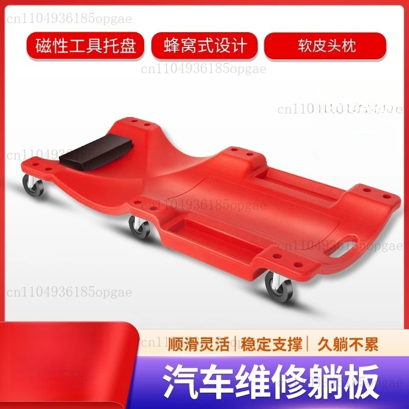 Thickened car repair lying board car repair scooter sleeping board lying board bottom steam maintenance