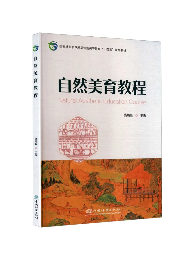 Book-Winshare Natural Aesthetic Education Tutorial