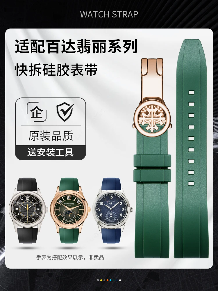 

Быстросъемный силиконовый ремешок для часов, совместимый с Patek Philippe Complications Pilot, мужской резиновый ремешок для часов