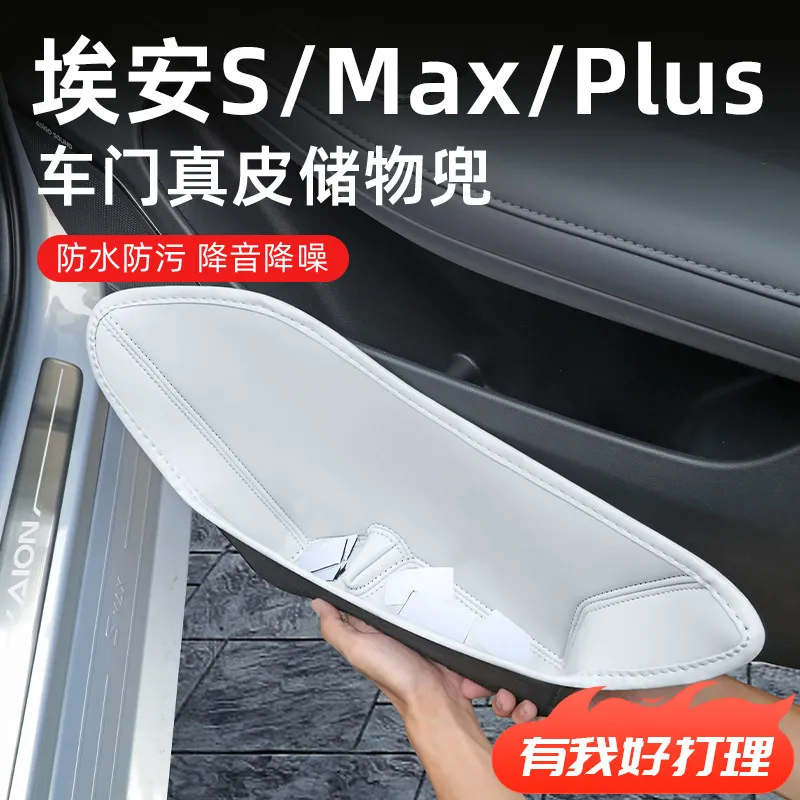 

For GAC AION S MAX / S Plus / S & Mei 580 2026 Car Door Pocket Storage Box Leather Slot Organizer – Car Interior Accessories