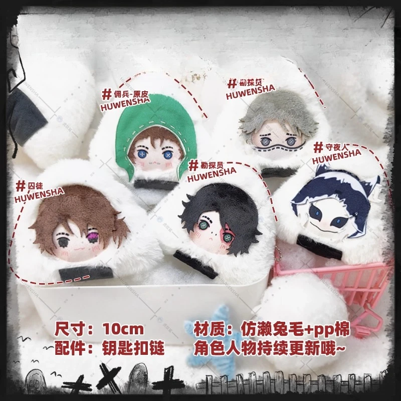 10cm Anime Identity V Pluszowa Zabawka z Gry, Breloczek z Postaciami Prospector, Więźnia, Fotografa i Ithaquy, Wypchana Zawieszka Cosplay na Prezent