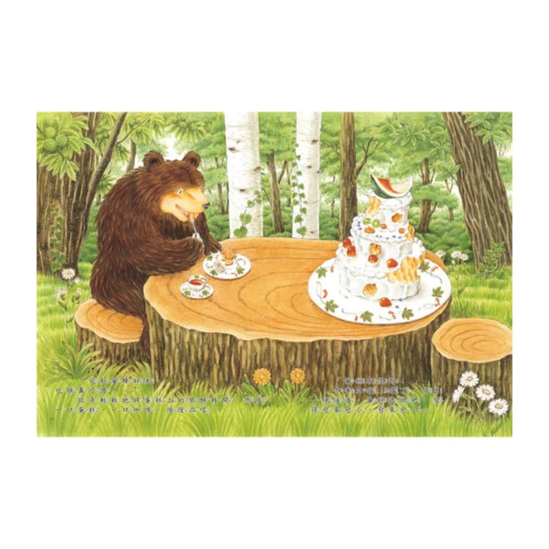 Yumi Fukuzawa Big Bear And Little Mouse Good Friends In The Forest Yumi Fukuzawa Jiutong Culture 9789866256134 Book