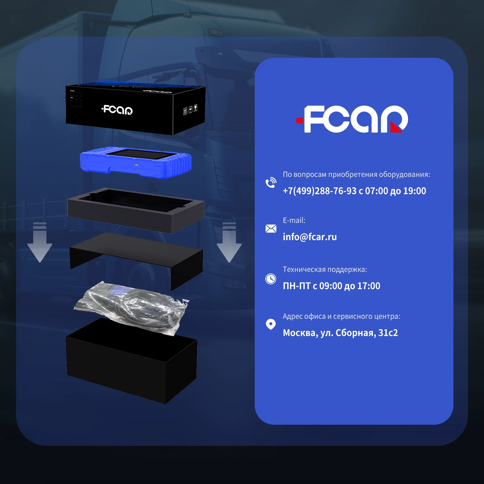 FCAR HDS 910 Kamaz Gaz heavy duty Maz Sitrak/Howo Shacman FAW CV truck diagnostic scanner