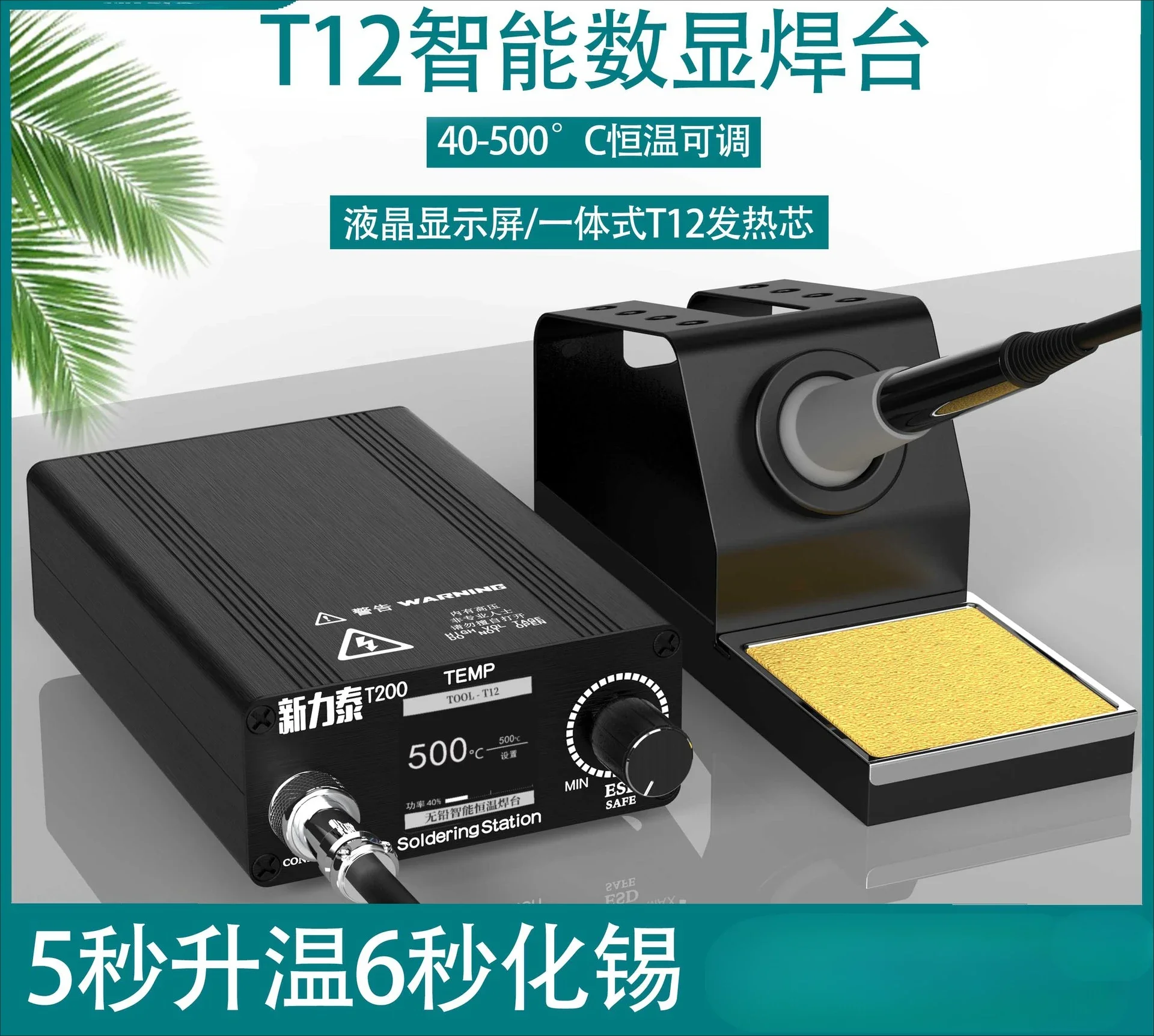 110 - 220V Electric Soldering Iron, High - Power, Digital Display, Adjustable Constant Temp for Welding Tables