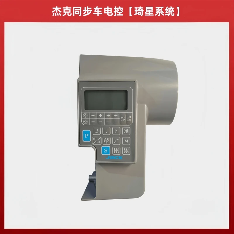 Jack Synchronous DY Electronic Control JK-6380EHC-3Q Dual Synchronous Computer Dy Thick Material Lockstitch Sewing Machine Cont