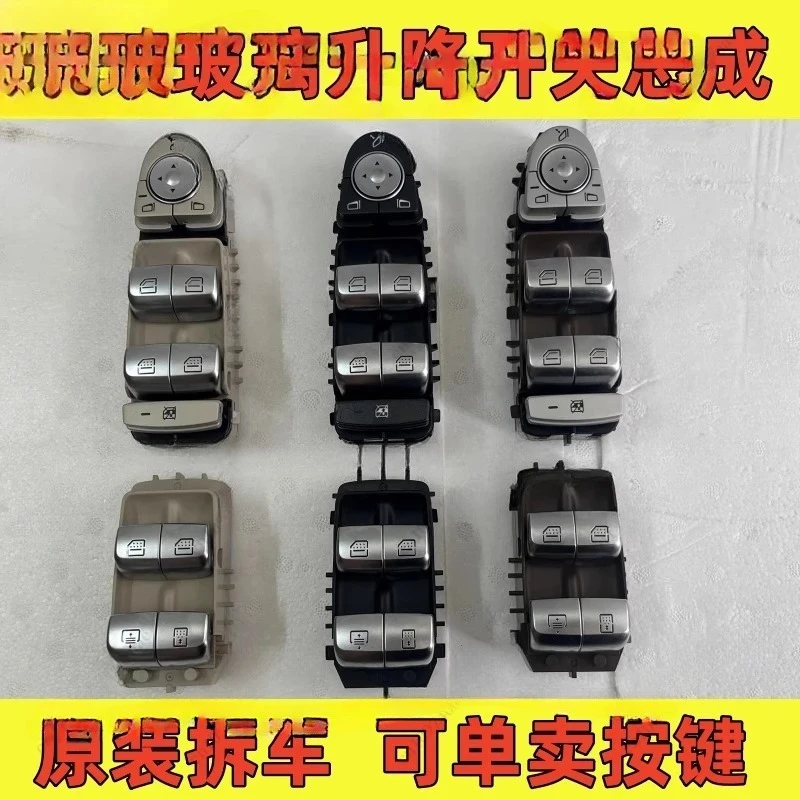 For Mercedes-Benz Glass Lifter Switches, for E-class S-class C-class S300 S400 E200 E260 Dismantling Parts, Window Buttons