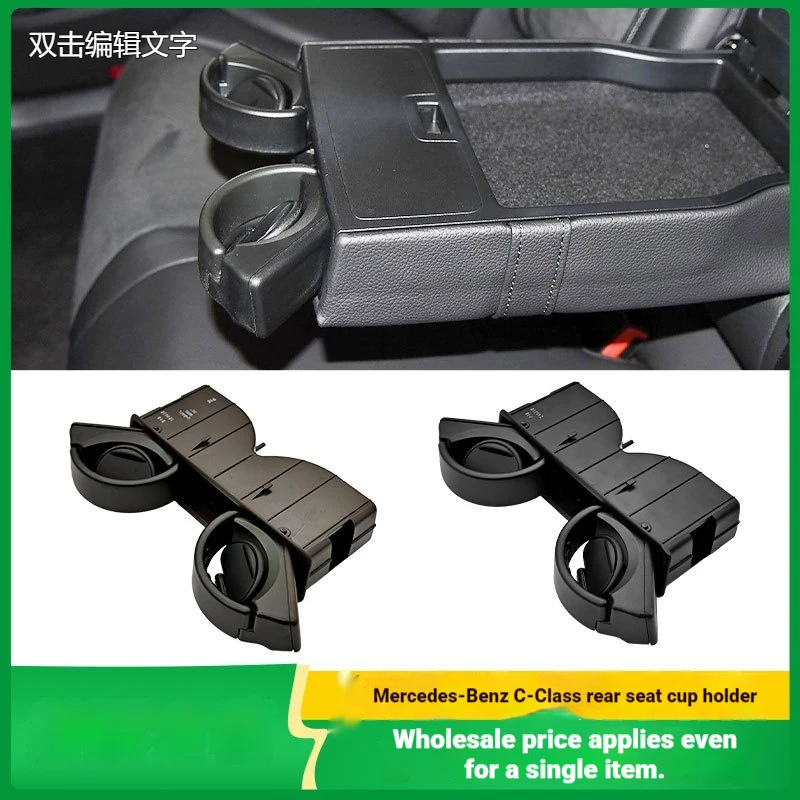 It is suitable for Mercedes-Benz C-class, E-class, GLC-class, S-class, rear armrest box, water cup holder, beverage cup holder,