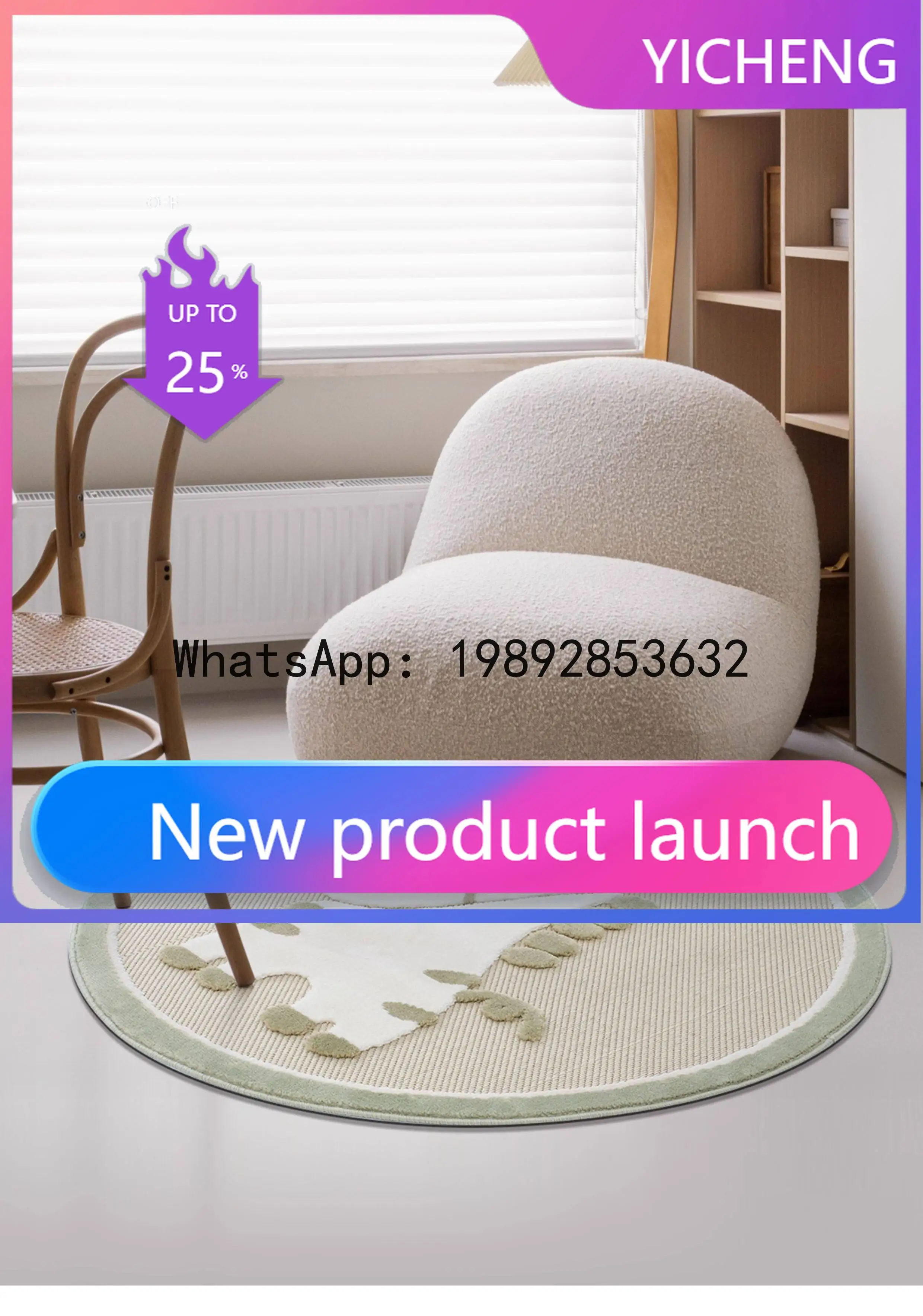 PYJ round bedroom household bedside carpet washable, cute carpet