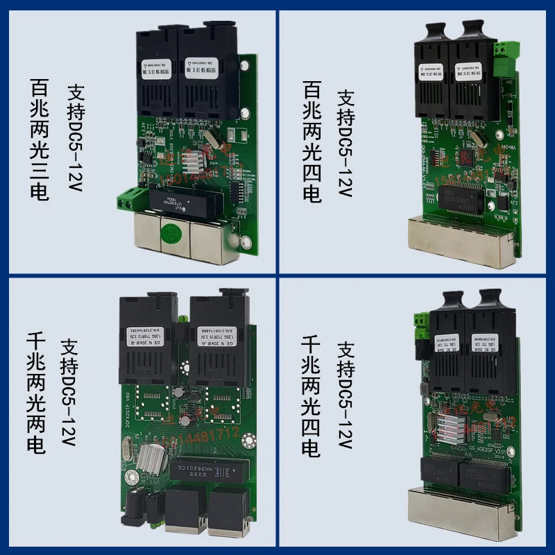 12V Mining 100Mbps Two Optical Transceiver Motherboard 24V Gigabit 2 Optical 3/4 Electrical Switch Board PCB