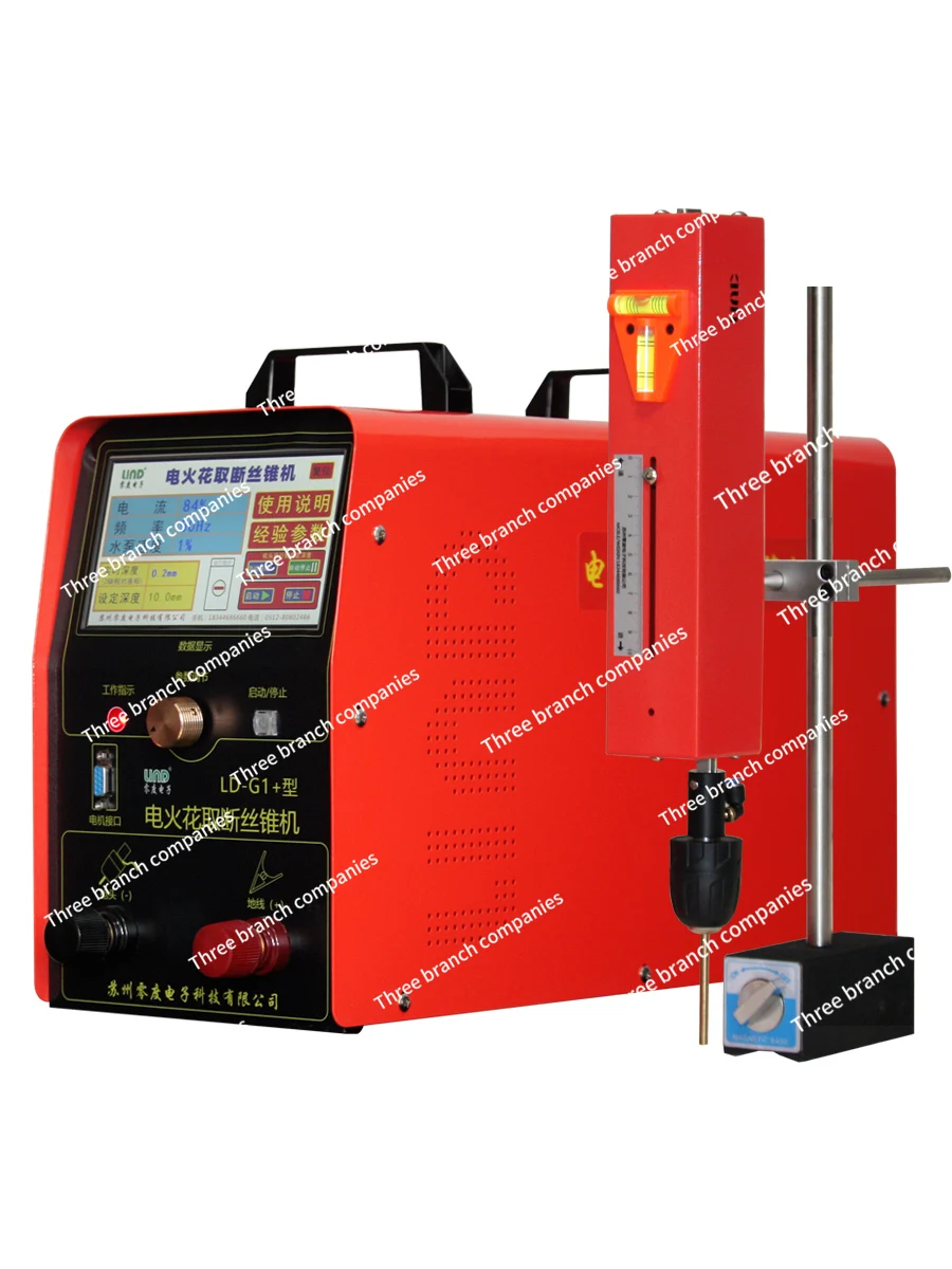 Portable Electric Spark Tap-off Machine Breaking Screw Machine Drill Blind Hole Perforation Electric Pulse Puncher