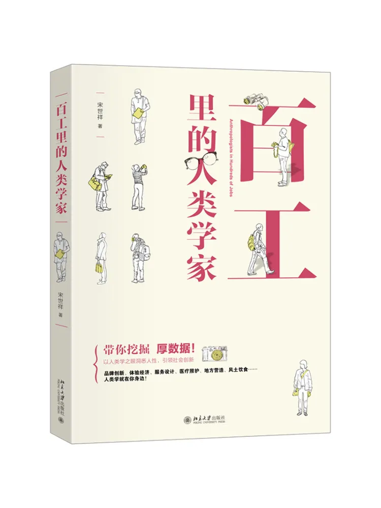 

Книга-Winshare Антрополог в Багунли