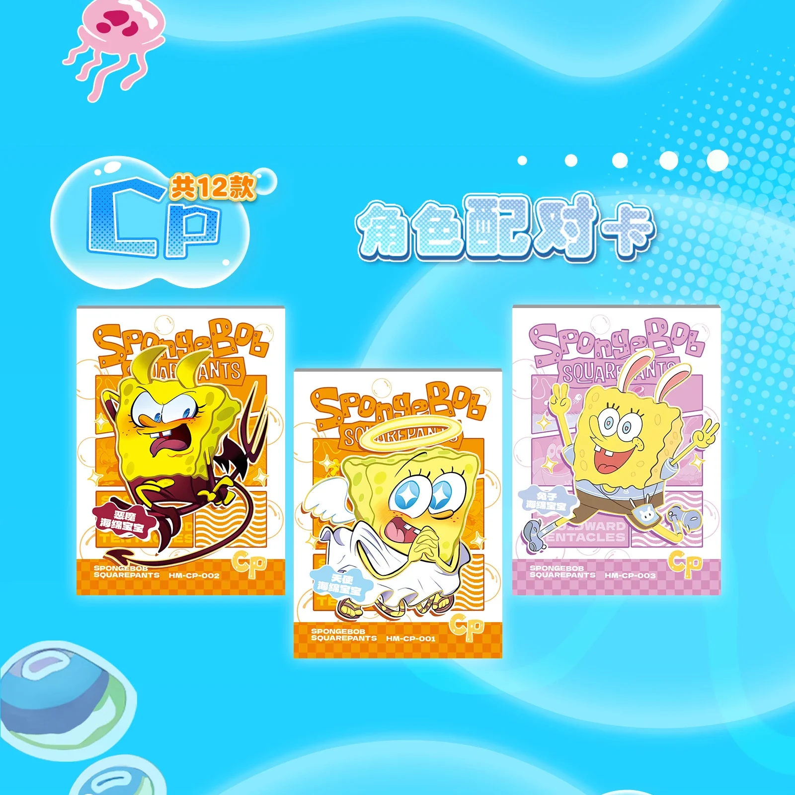 SpongeBob SquarePants Card Bob Patrick Star Squidward Puff Cute Funny Bikini Beach Collection Cards Toys and Gifts