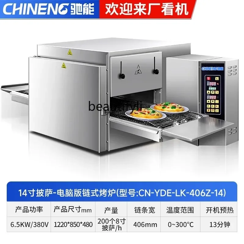 Commercial CHAIN เตาอบพิซซ่า 304 สแตนเลสเตาอบพิซซ่า Multi-Function Crawler พิซซ่าเตาอบไฟฟ้า