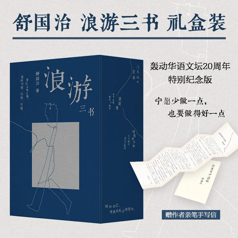 

The Wanderer's Trilogy: A Collection of Three Travel Narratives