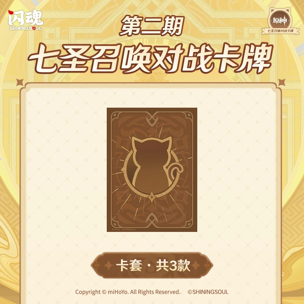 Genshin impacto cartão manga sete convocação cartas de batalha conjunto de cartas de arte jogo de tabuleiro animação personagem coleção cartão brinquedo presentes