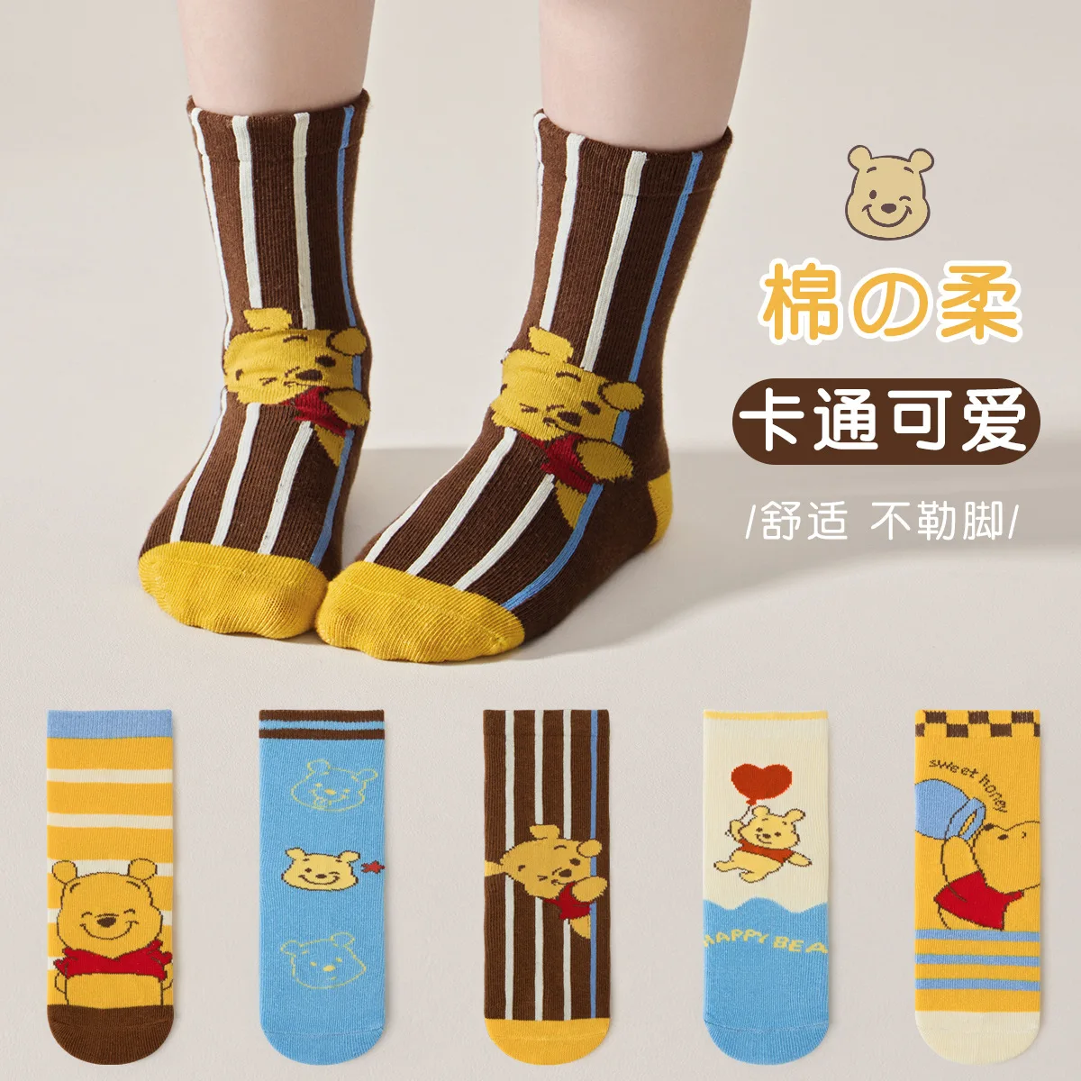 5 Pairs Winnie the Pooh Bear Kids Socks 1-12 Years Kawaii New Fall Winter Cartoon Boy Children Mid-calf Socks Cotton Sock Boys