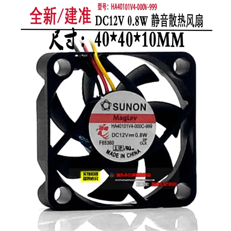 for Jianzhun 4010 12V 0.8W 40x40mm Ultra Quiet Maglev Fan for Video Recorder Chassis Cooling