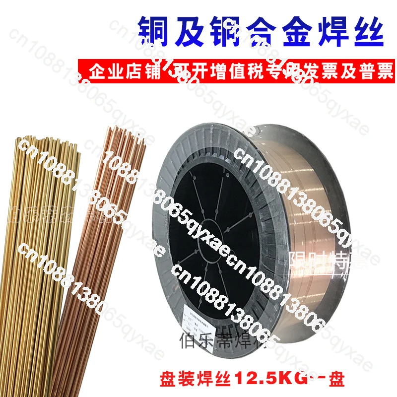 Copper Welding Wire S201 Red Copper S221 Tin Brass S211 Laser Welding S214 Aluminum Bronze S213 Secondary Welding Smick