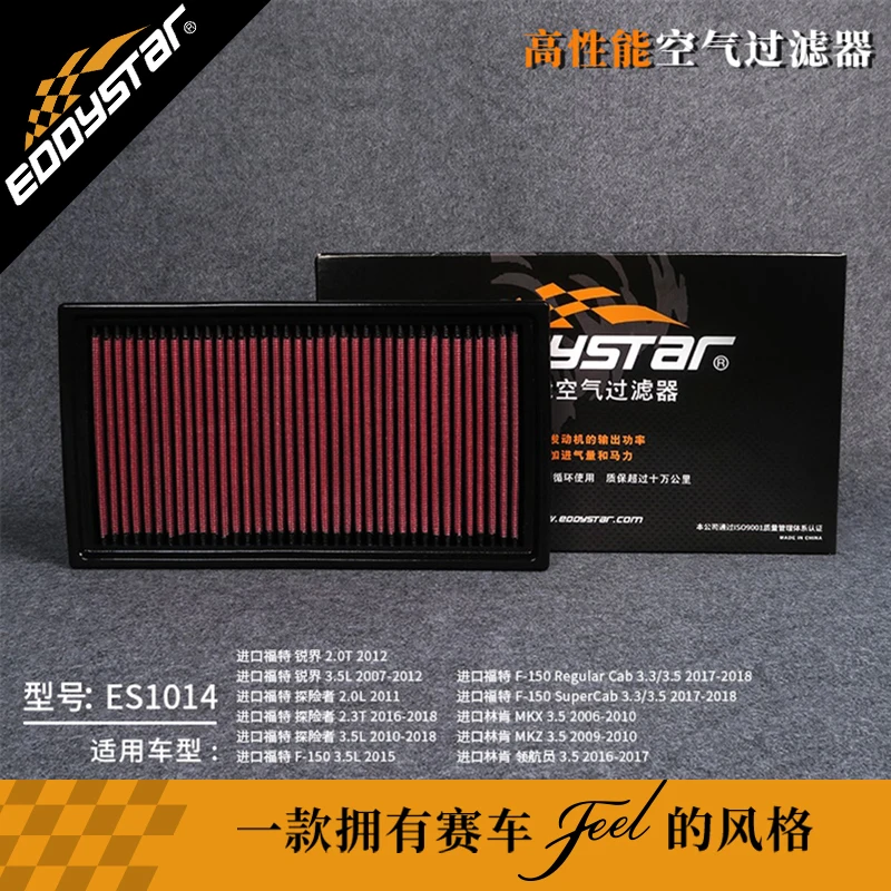High Flow Sport Air Filter for FORD USA EXPLORER U5 U6 2010-Present 3.0 3.5 EcoBoost 4WD Washable Racing Intake Filters