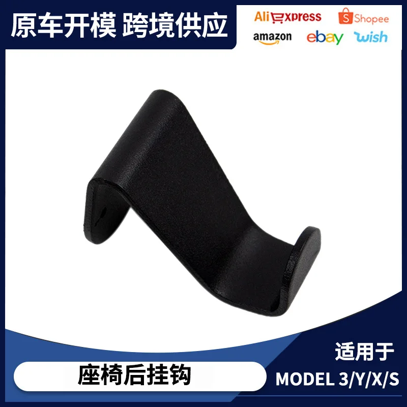 

Suitable for Tesla Tesla seat rear hook, universal hidden storage hook accessory for all car series