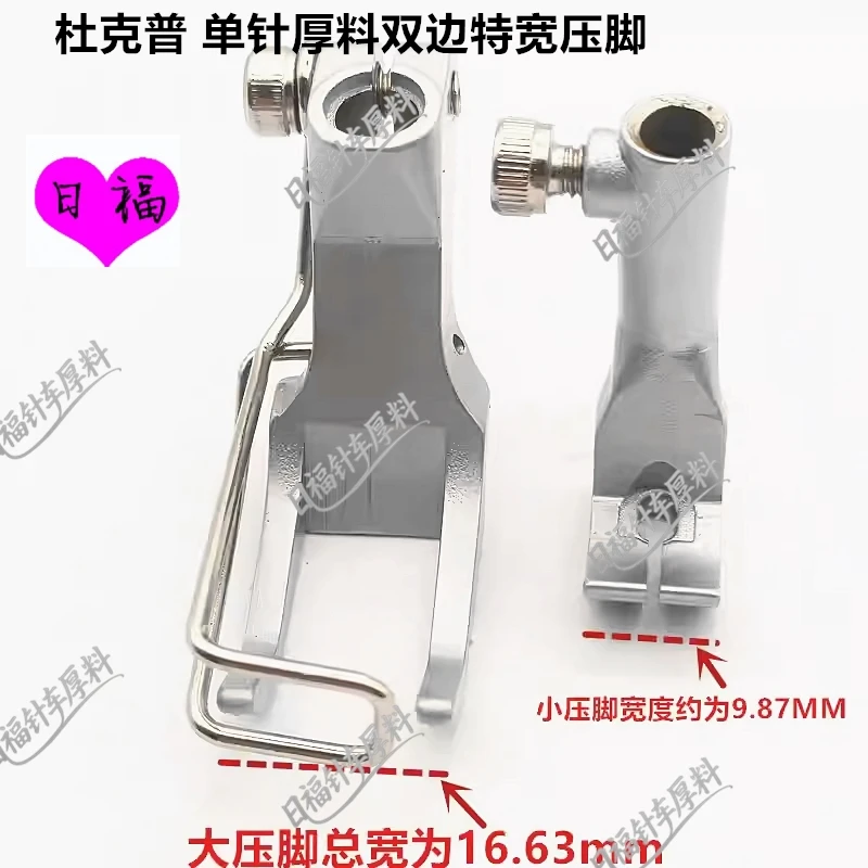 Durkopp Thick Mater…