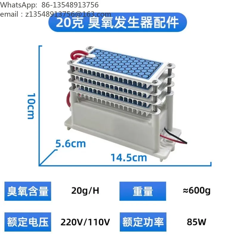 220V ozone generator farm food factory sterilization disinfection odor removal air purifier accessories