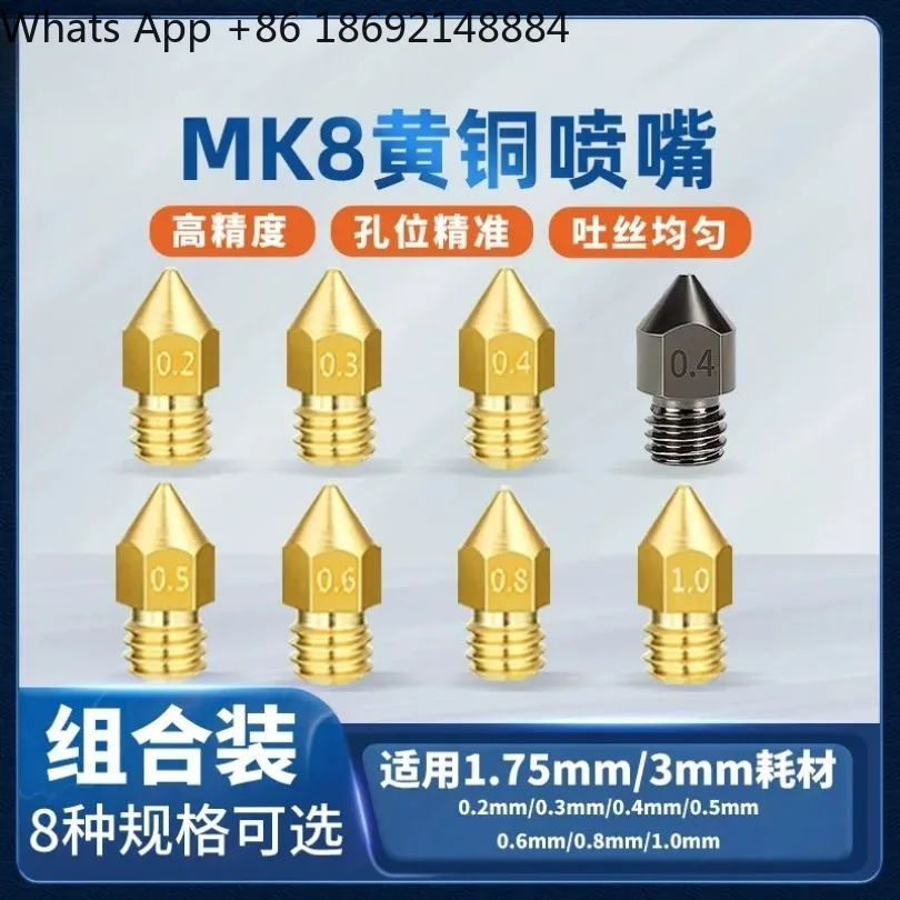 3D printer MK8 extrusion head nozzle 1.75mm brass nozzle, suitable for 1.75/3 consumables