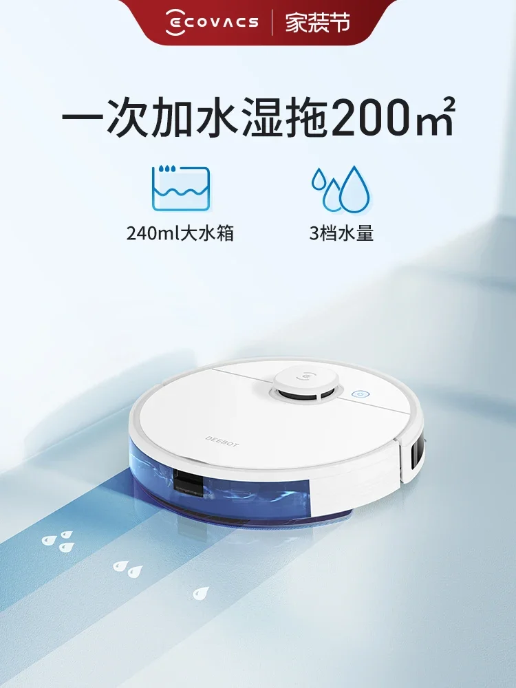 Ecovacs N8 sweeping robot Dibao smart home fully automatic mopping, sterilizing suction sweeping and mopping all-in-one machine