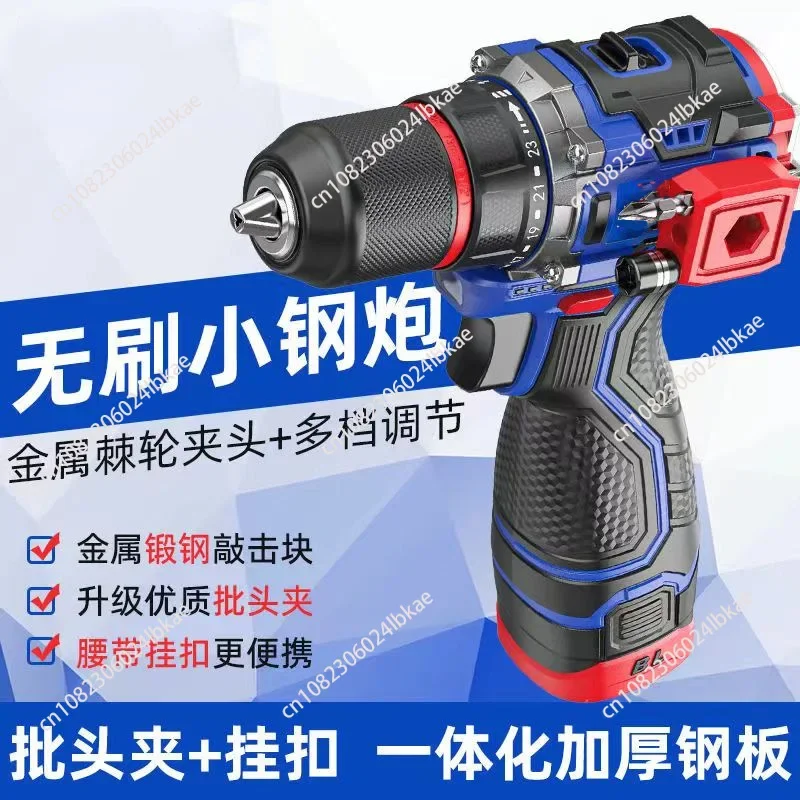 Brushless Electric Drill Tapping Cordless Impact Drill Metal Ratchet Chuck Electric Hand Drill Household Electric Screwdriver