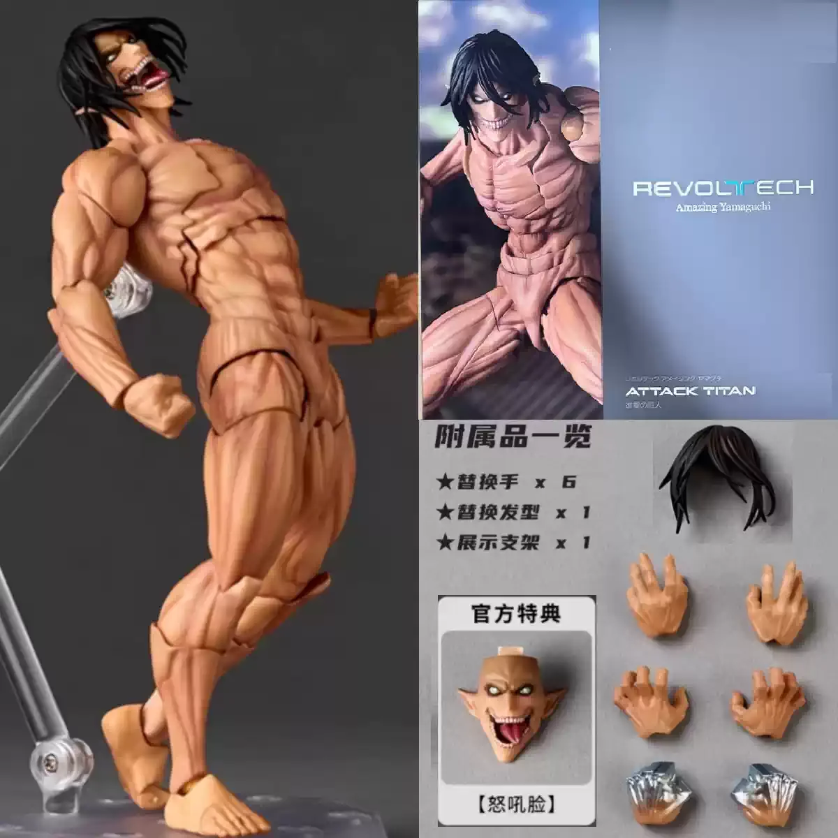 Figurine d'action Ko Attack On Titan Eren Jaeger, série Kaiyodo Revoltech Amazing Yamaguchi, modèle en Pvc, jouet de collection, cadeau