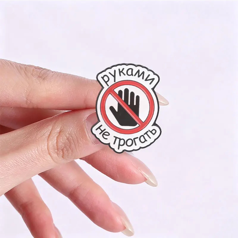 Russisches Warnschild: „Не трогать“ (Nicht berühren) – Emaille-Pin mit russischem Text, „No Touching Danger“ Totenkopf- & Blitz-Symbol, Arzt-Brosche, Anstecknadel – Detail 4