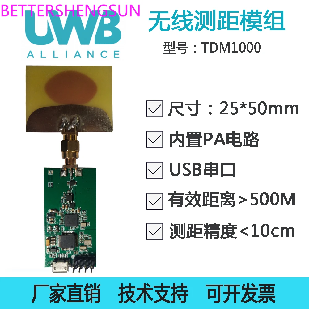 UWB module long-distance wireless ranging high-precision indoor positioning robot AGV trolley navigation