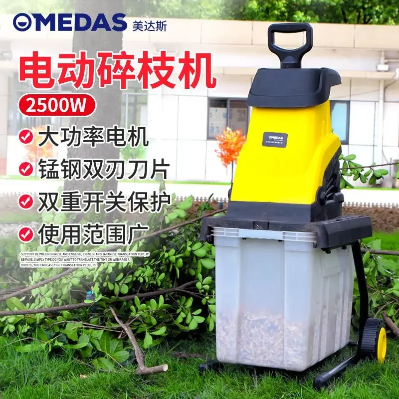 

220V Electric Branch Crusher Garden Orchard Wood Crusher for Small Household Fruit Tree
